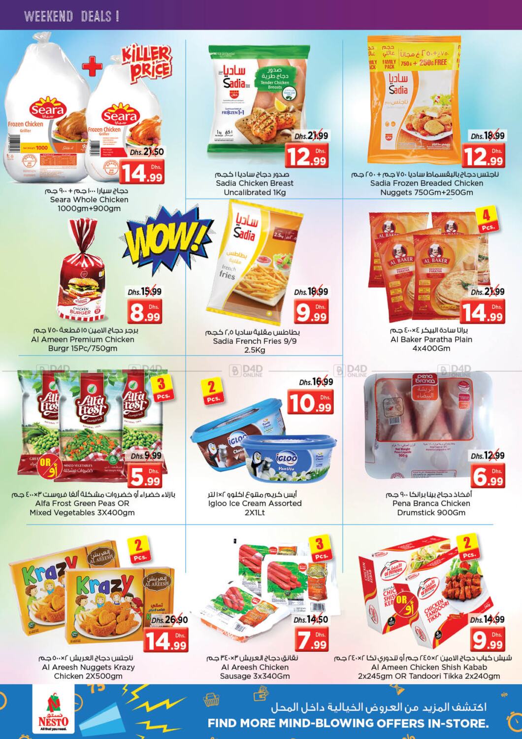 Nesto Hypermarket Mushrif , Ajman in UAE Offers - United Arab Emirates ...