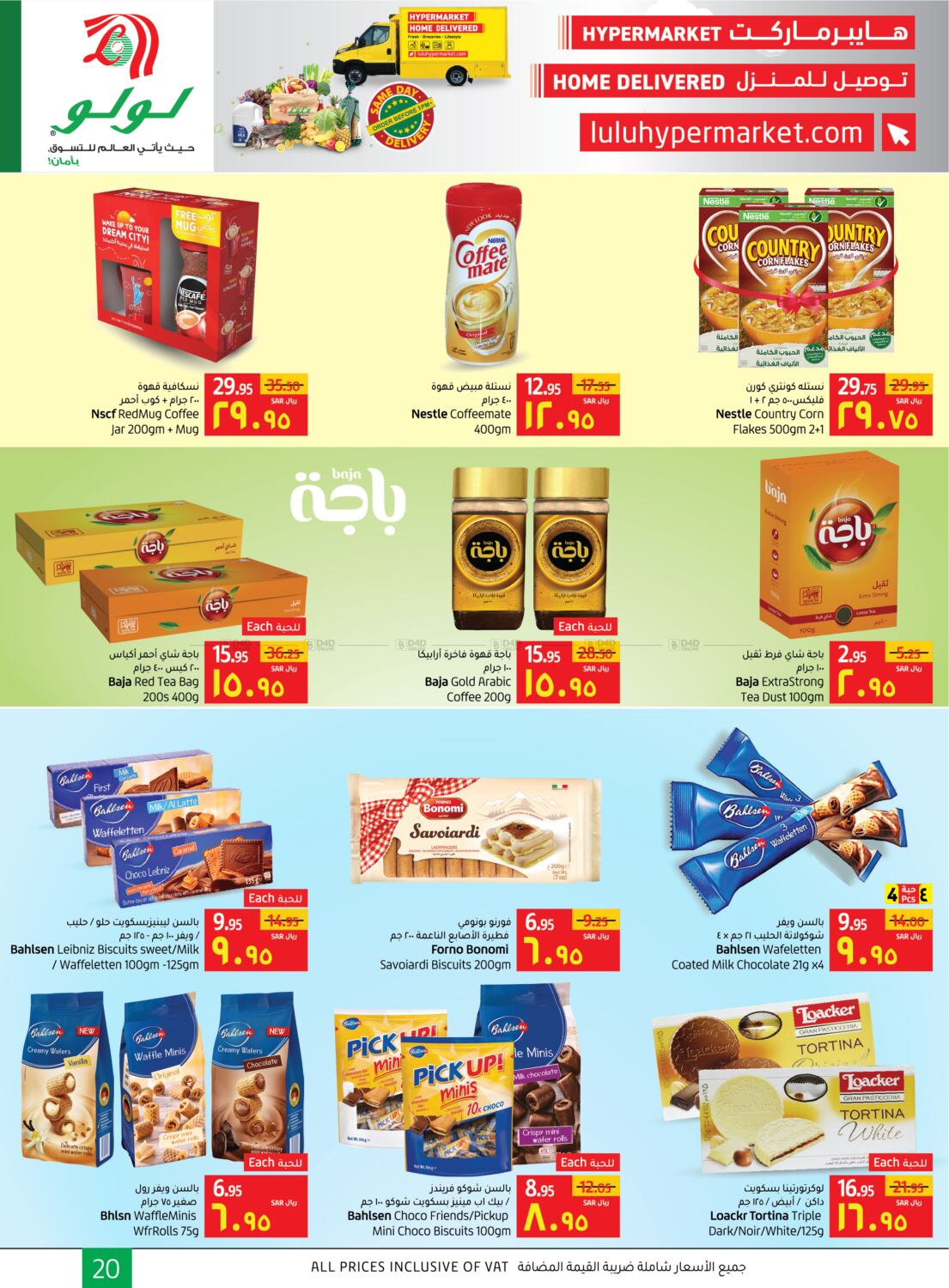 lulu hypermarket ksa khobar offers 2021