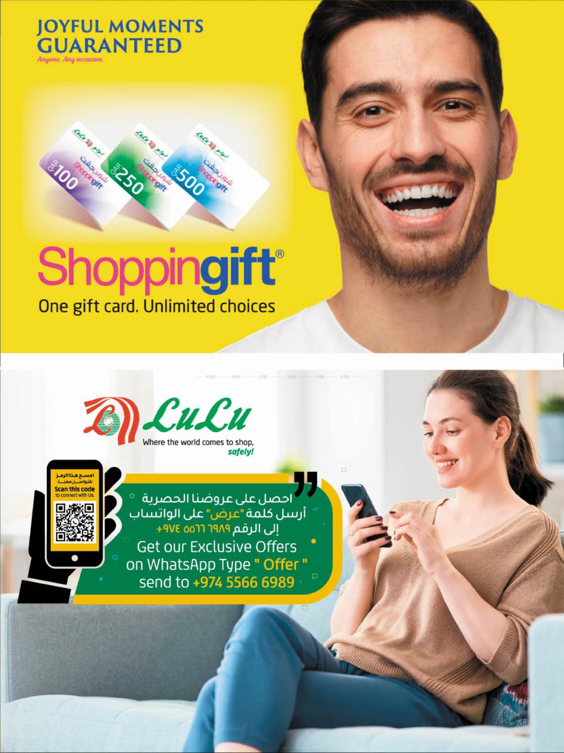LuLu Hypermarket Let's Connect in Qatar Al Khor. Till 03rd July