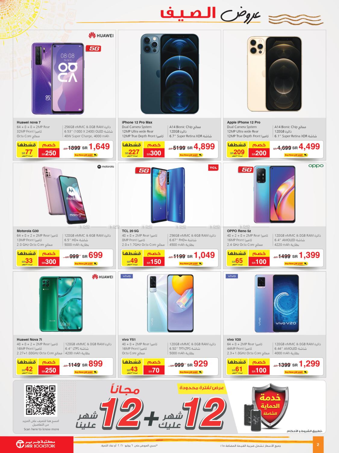 Jarir Bookstore Special Offers in Saudi Arabia Offers Saudi Arabia