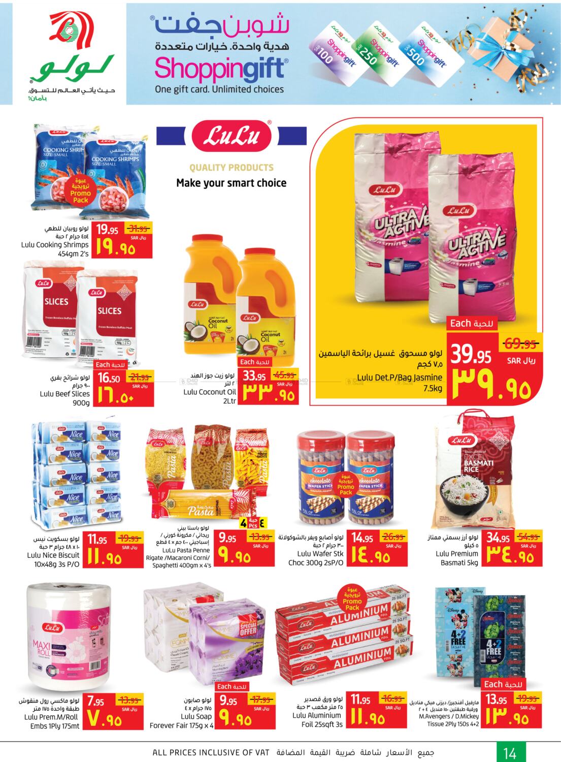 lulu hypermarket ksa khobar offers 2021