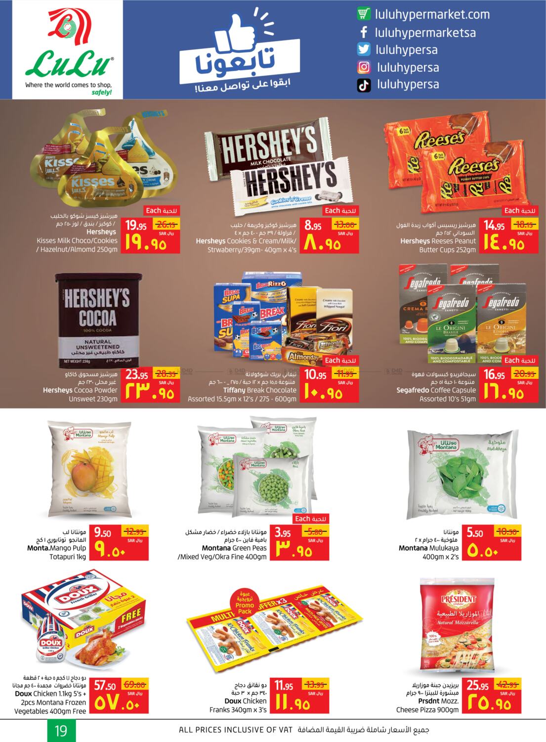 lulu hypermarket ksa khobar offers 2021