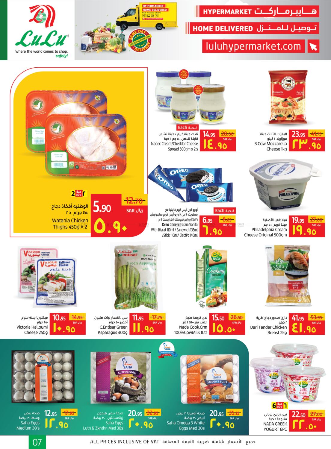lulu hypermarket ksa khobar offers 2021