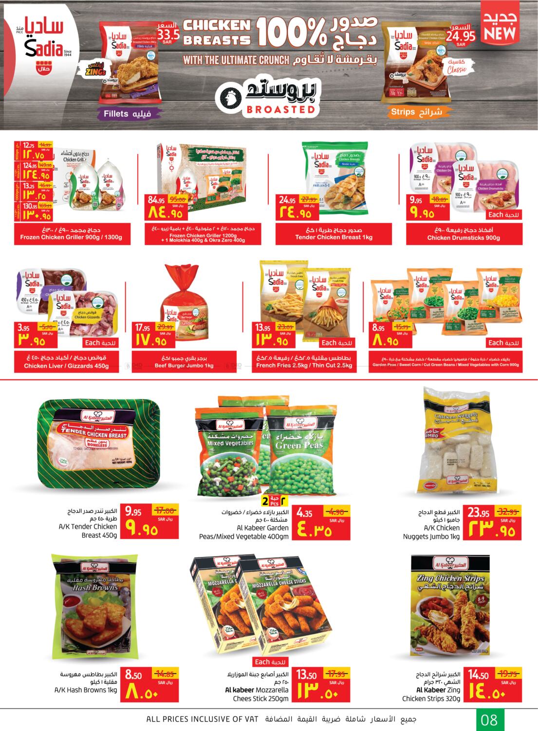 lulu hypermarket ksa khobar offers 2021