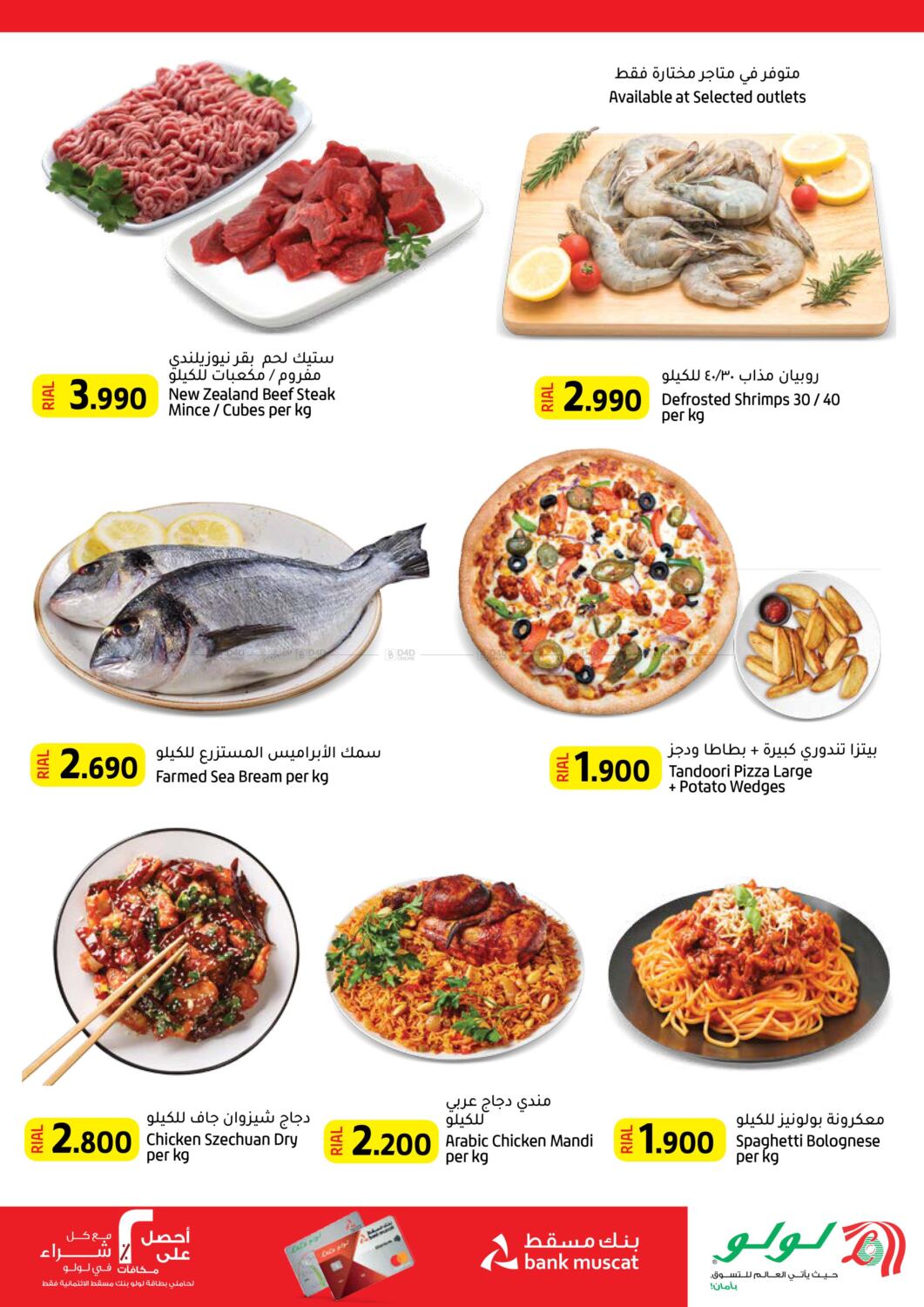 Lulu Hypermarket Lulu Weekend in Oman Offers Oman. Till 5th June