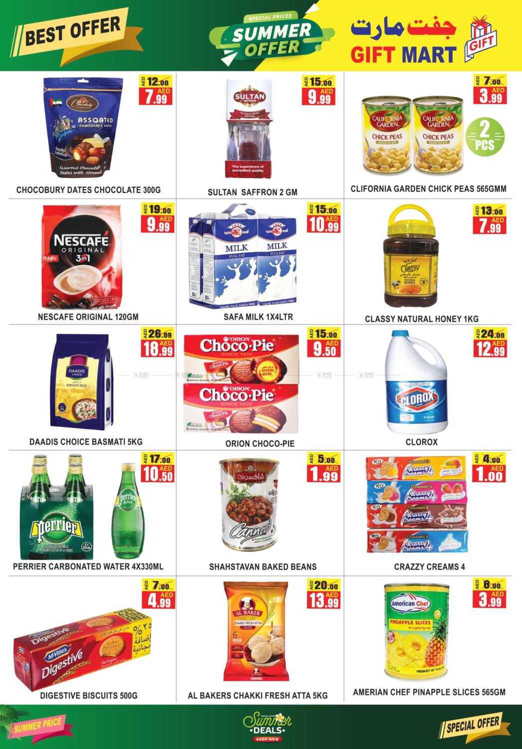 GIFT MART- Sharjah Summer Deals in UAE - Sharjah / Ajman. Till 09th July