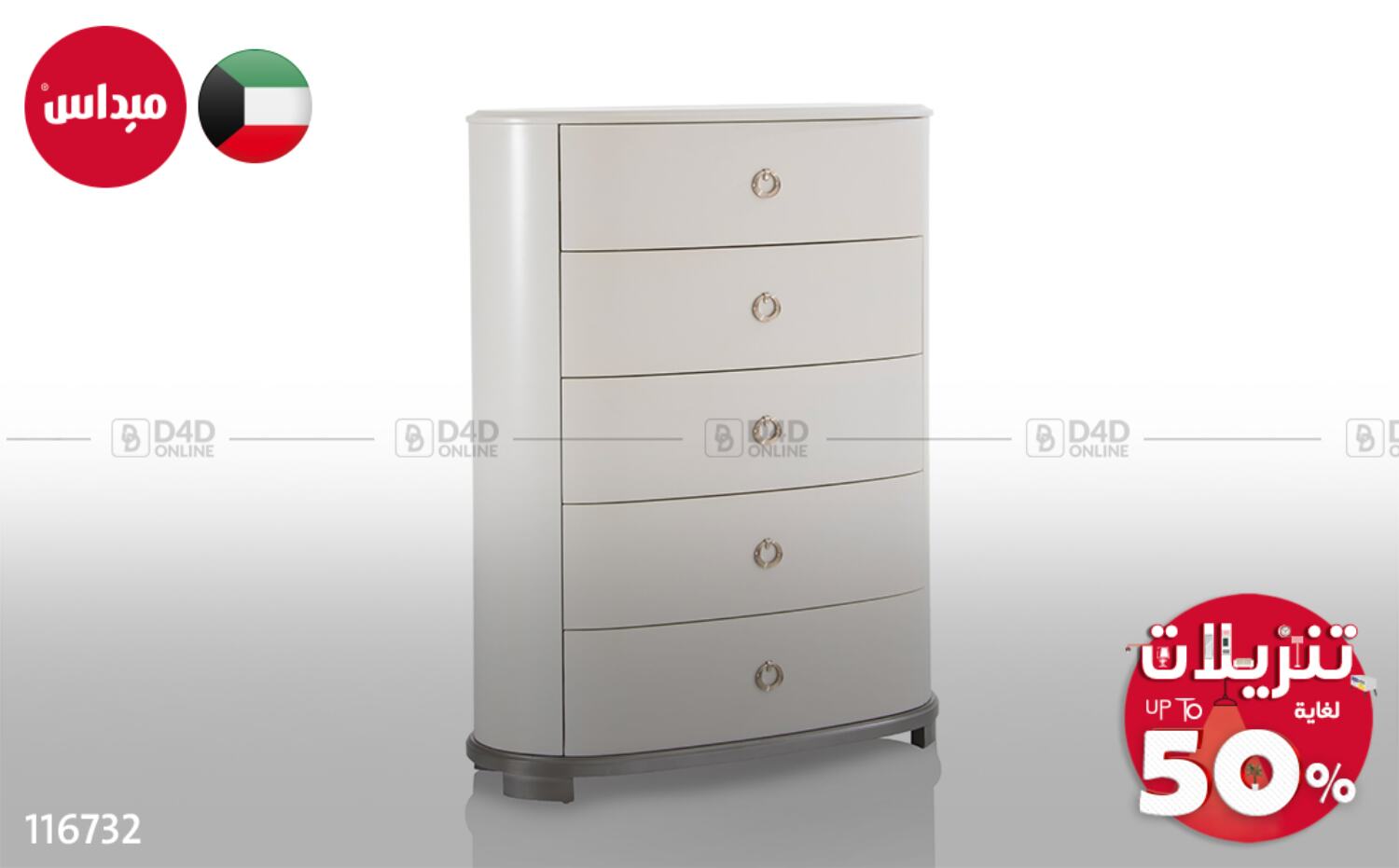 Midas Furniture Special Offer in Kuwait. Until Stock Last