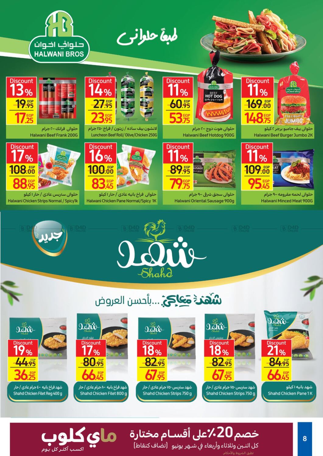 Carrefour Carrefour Leaflet in Egypt - Cairo. Till 22nd June