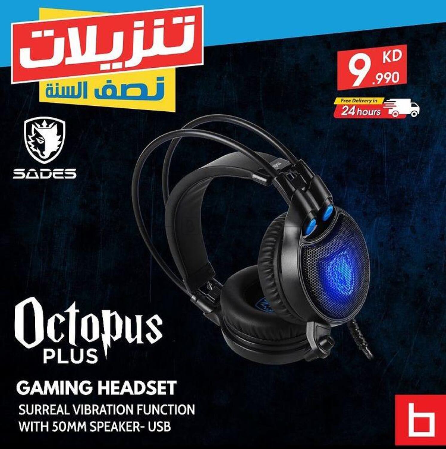 Best Al Yousifi Mid Year Sale in Kuwait. Until stock Last