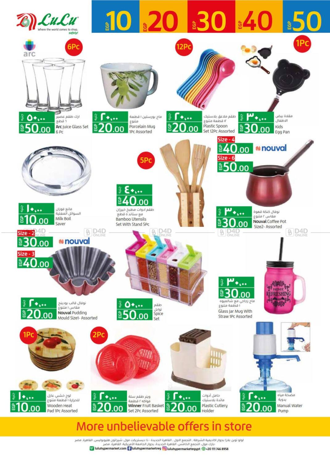 Back To School Offers from Lulu until 4th April - Lulu UAE Offers &  Promotions