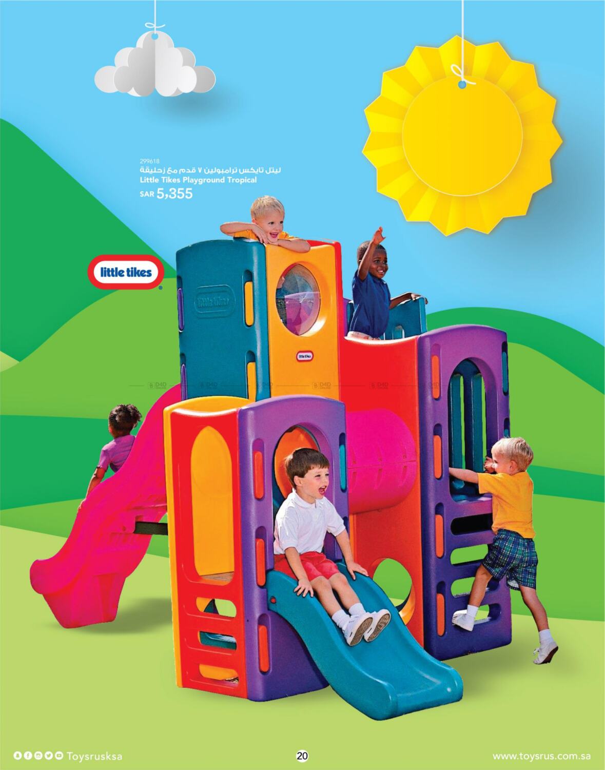 ToysRus Go Out And explore ! in KSA, Saudi Arabia, Saudi Riyadh. Till