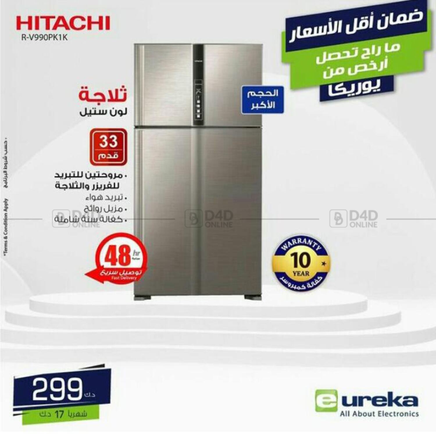 Eureka Great Prices in Kuwait. Until Stock Last