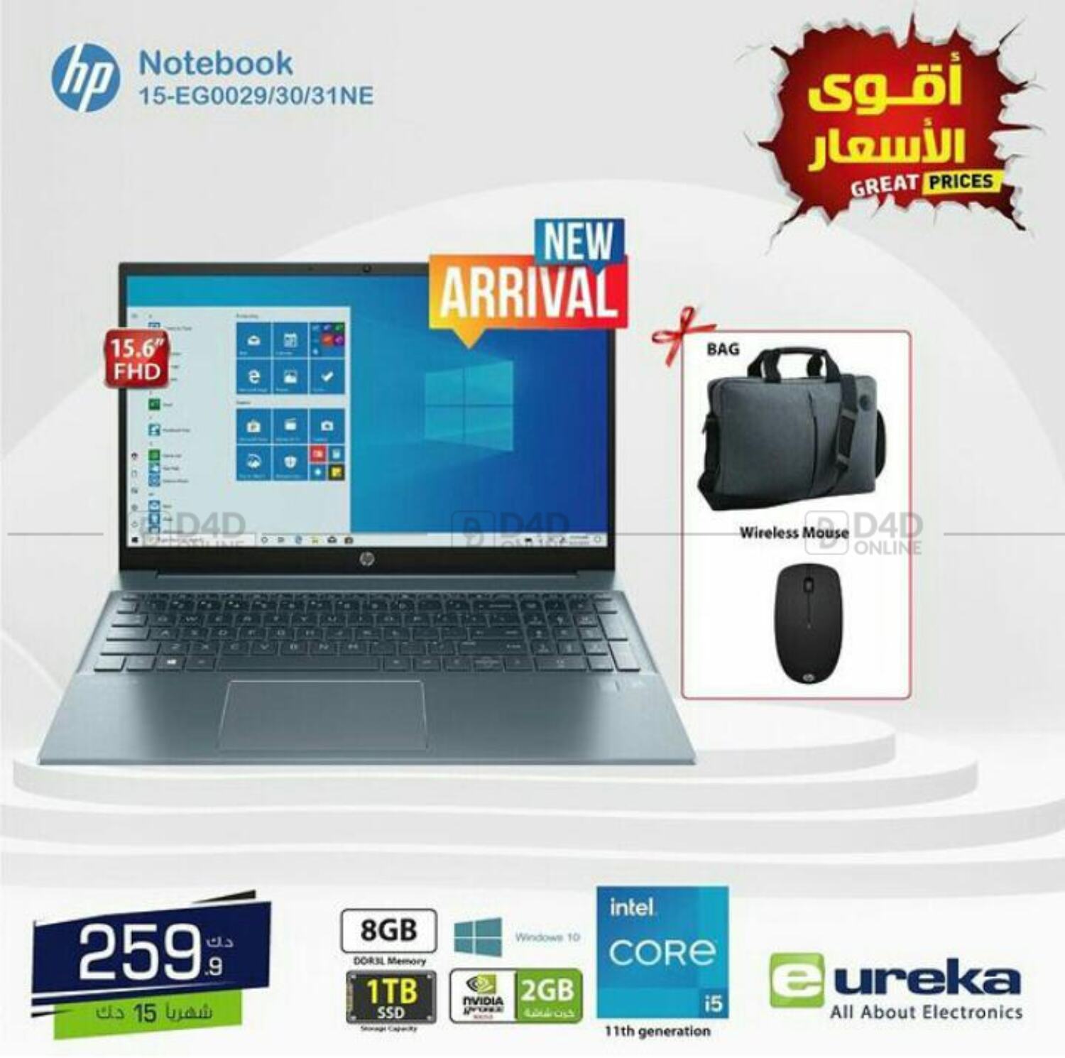 Eureka Great Prices in Kuwait. Until Stock Last