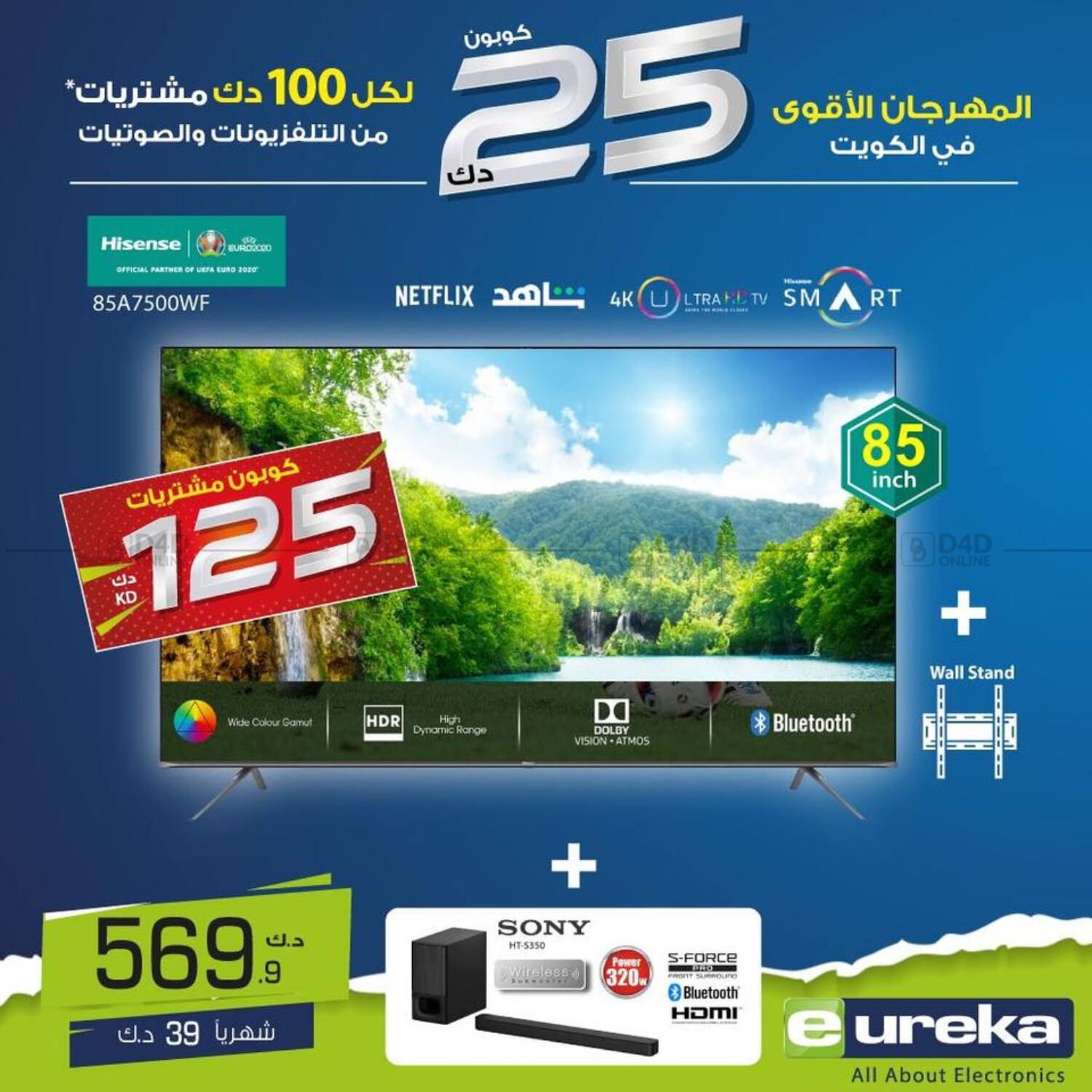 Eureka Best Offers in Kuwait. Until Stock Last