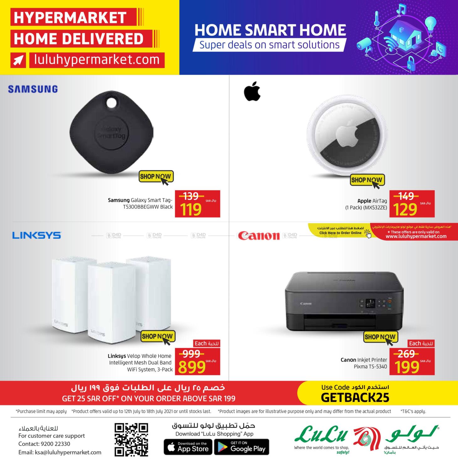 LULU Hypermarket Online Offers in Qatar Doha. Till 18th July