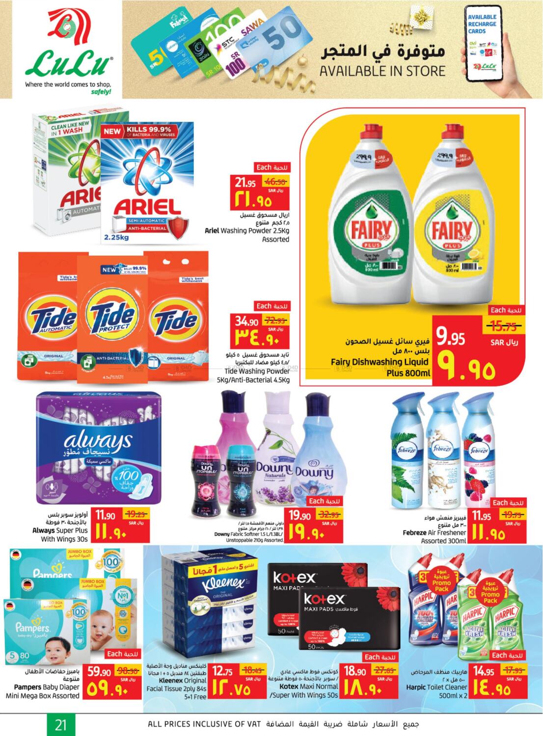 lulu hypermarket ksa khobar offers