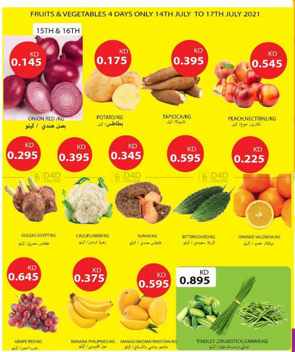 Mango Hypermarket Mega Sale in Kuwait. Till 20th July