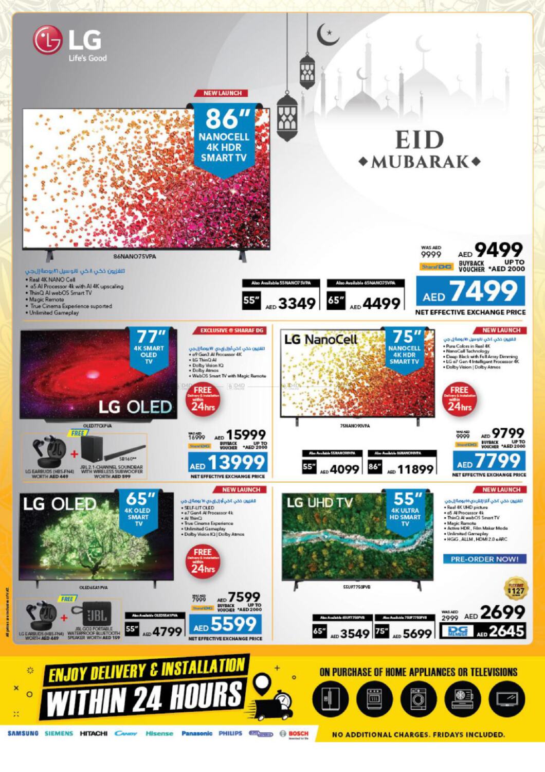 Sharaf Dg Eid Mubarak In Uae Offers United Arab Emirates Till 24th July 4523