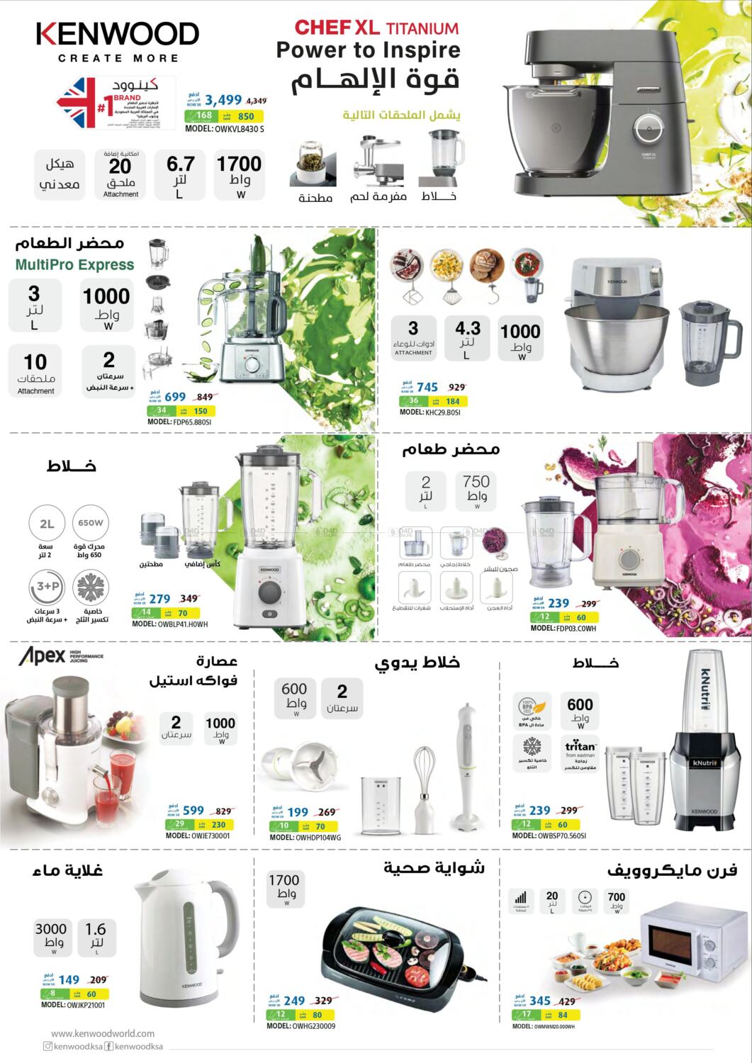 eXtra Small Appliances Deals in KSA, Saudi Arabia, Saudi - Jubail. Till ...