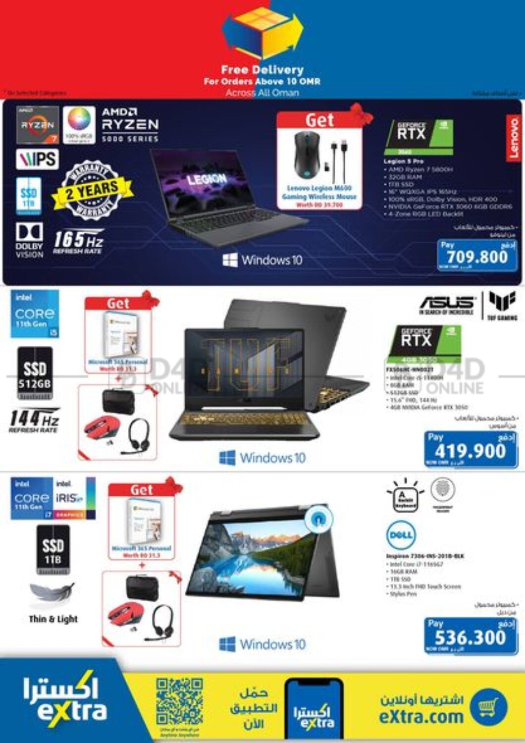 eXtra Laptop Bundles Deals in Oman Muscat. Till 24th July