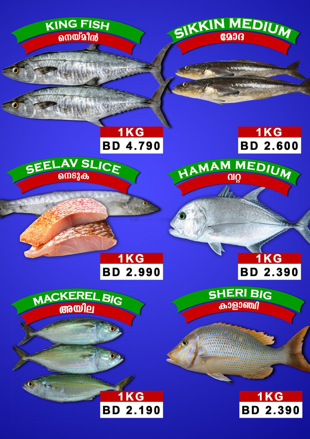 Shada Fish Great Deals in Bahrain. Till 28th July