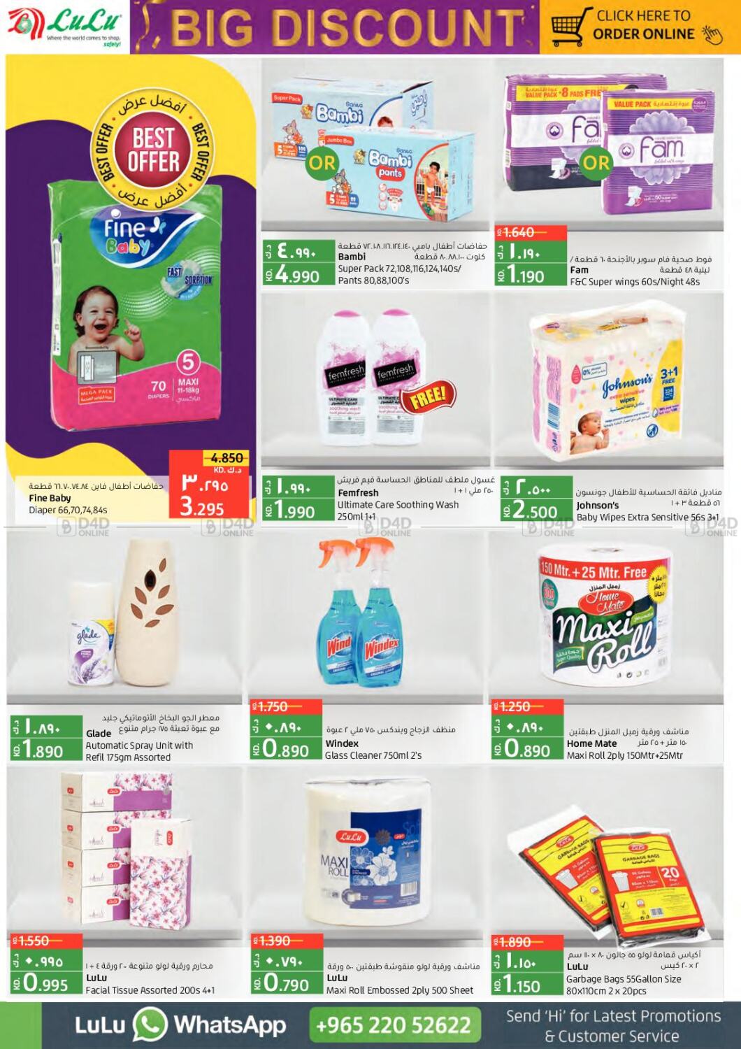 Lulu Hypermarket Big Discount in Kuwait. Till 3rd August