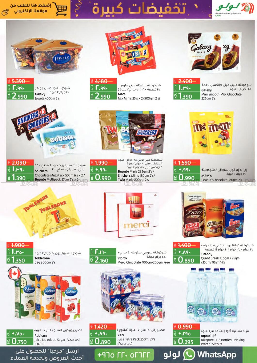 Biggest Lulu Hypermarket Meaning