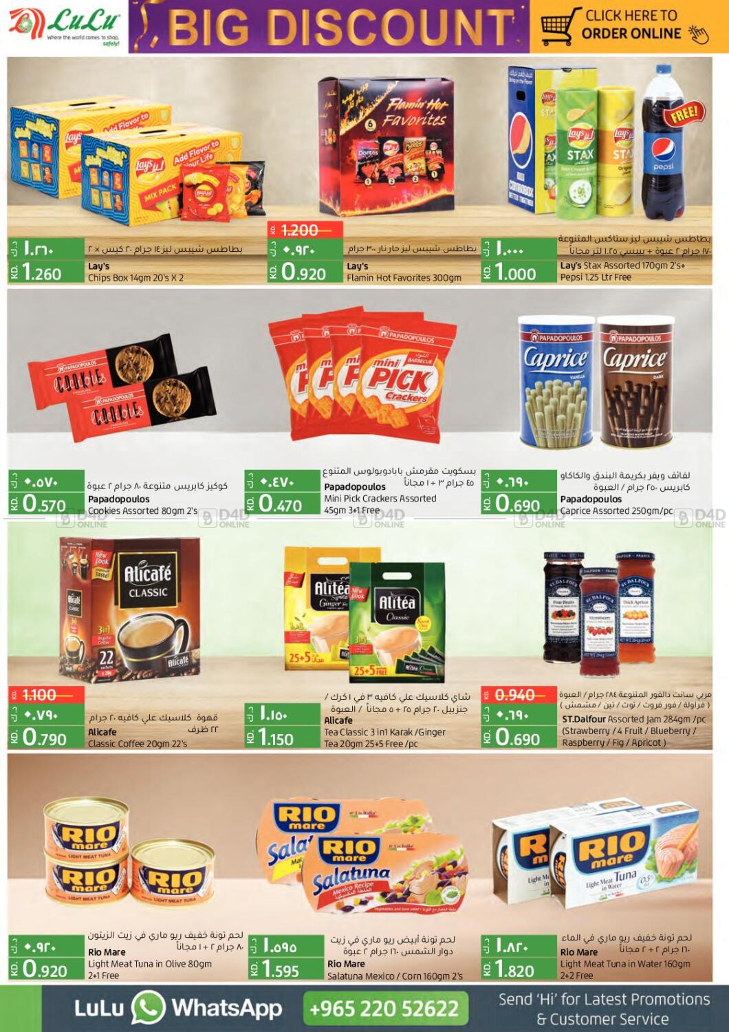 biggest lulu hypermarket vs