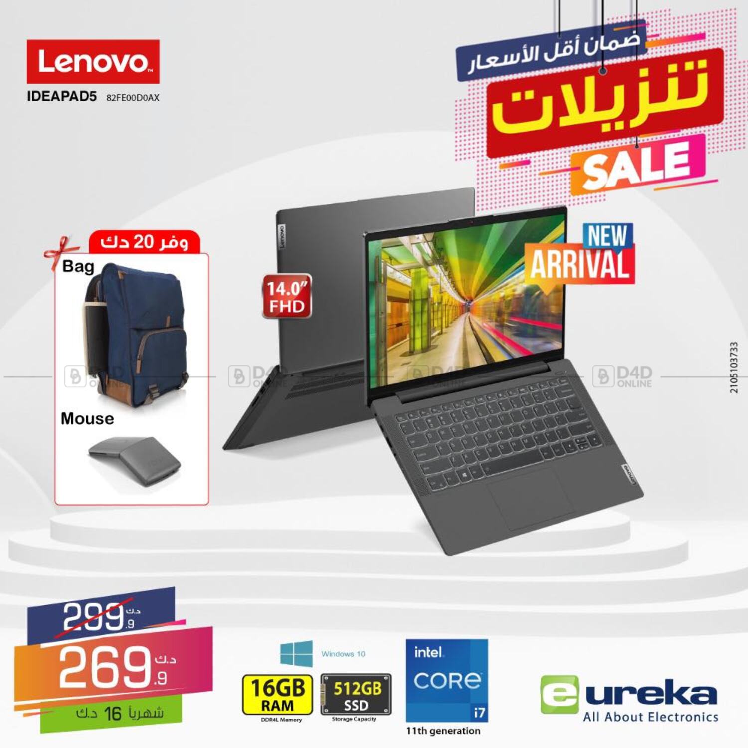 Eureka Special Offers in Kuwait. Until Stock Last