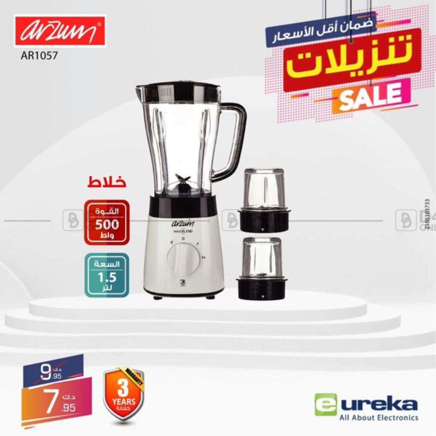 Eureka Special Offers in Kuwait. Until Stock Last