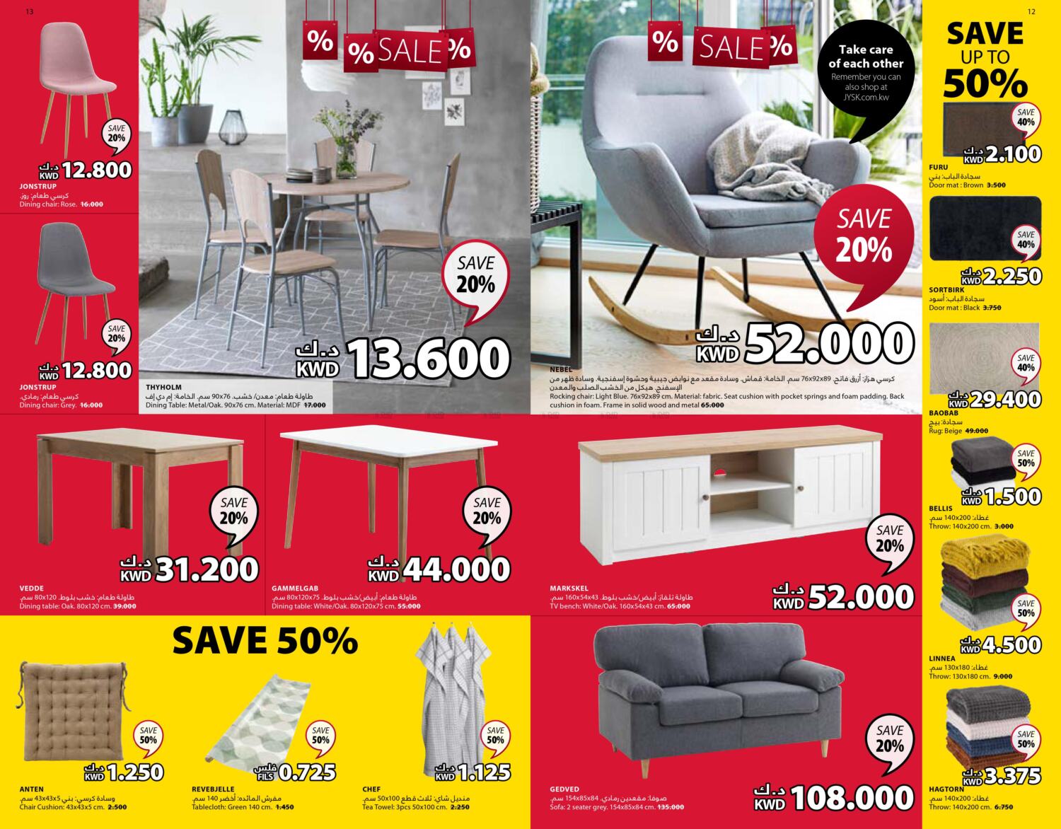 JYSK Kuwait Sale Save 2050 in Kuwait. Till 1st August