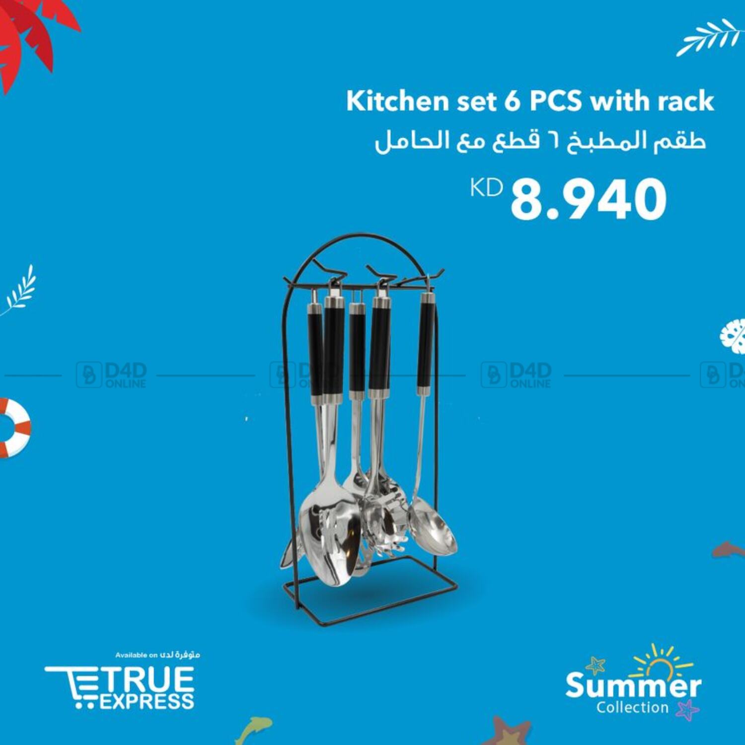 True Value Special Offer in Kuwait. Until stock Last
