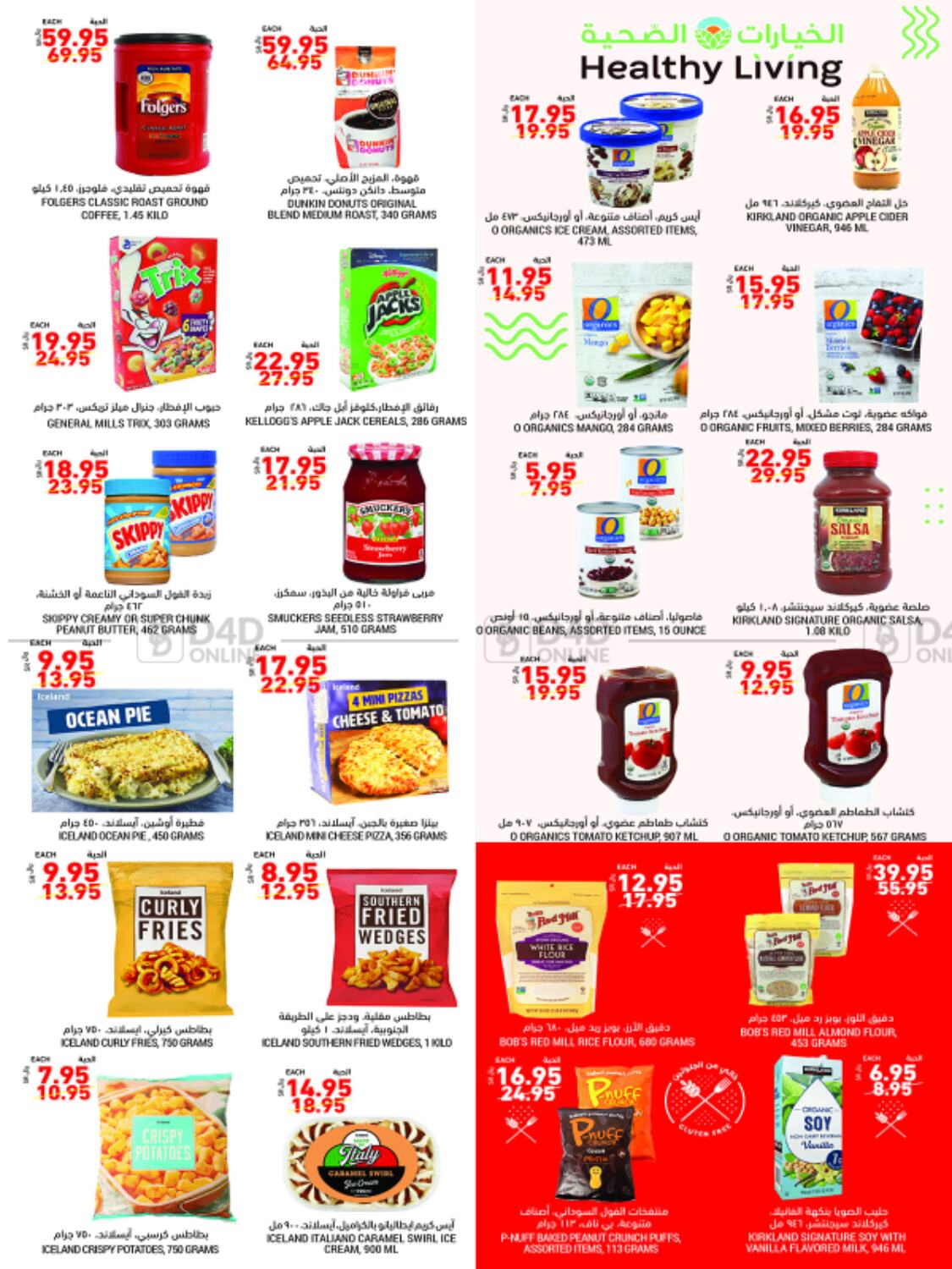 Tamimi Market Sincerely Chocolate in Saudi Arabia Offers Saudi Arabia