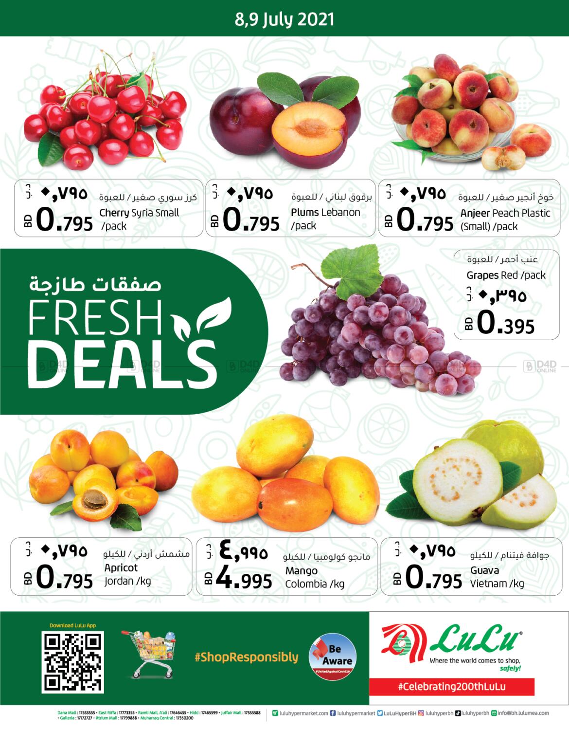 LuLu Hypermarket Fresh Deals in Bahrain. Till 9th July
