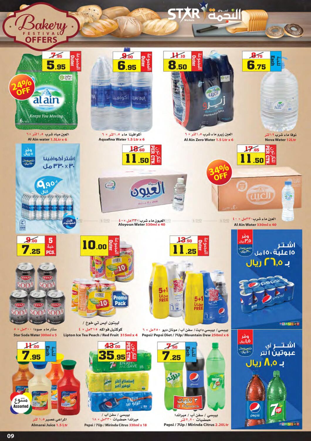 Star Markets Bakery Festival Offers in Saudi Arabia Offers Saudi
