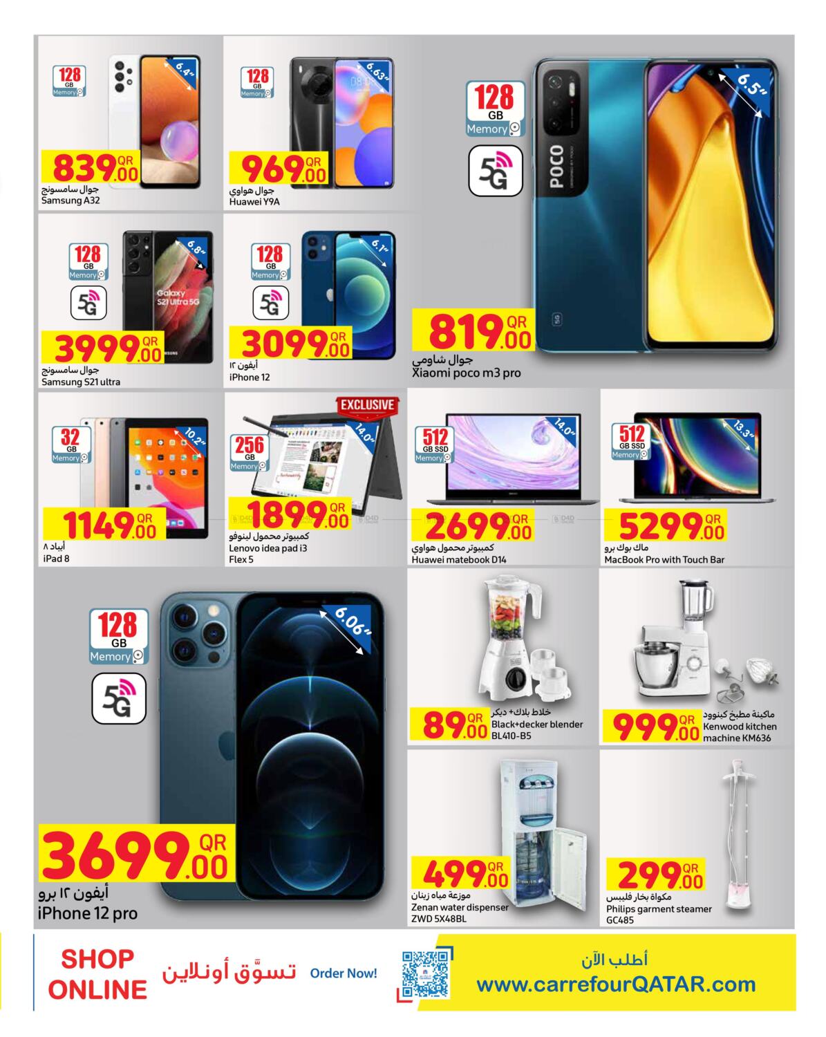 Carrefour Weekly Offers In Qatar Doha Till 13th July carrefour-weekly-offers-in-qatar-doha-till-13th-july