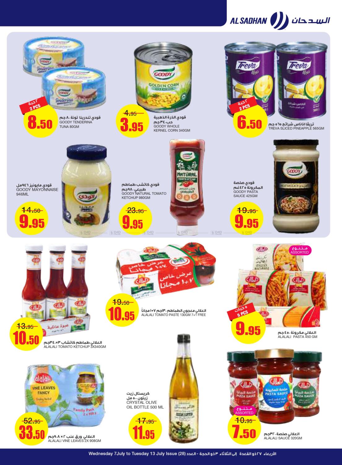 Al Sadhan Stores Big Brands Low Prices in KSA, Saudi Arabia, Saudi