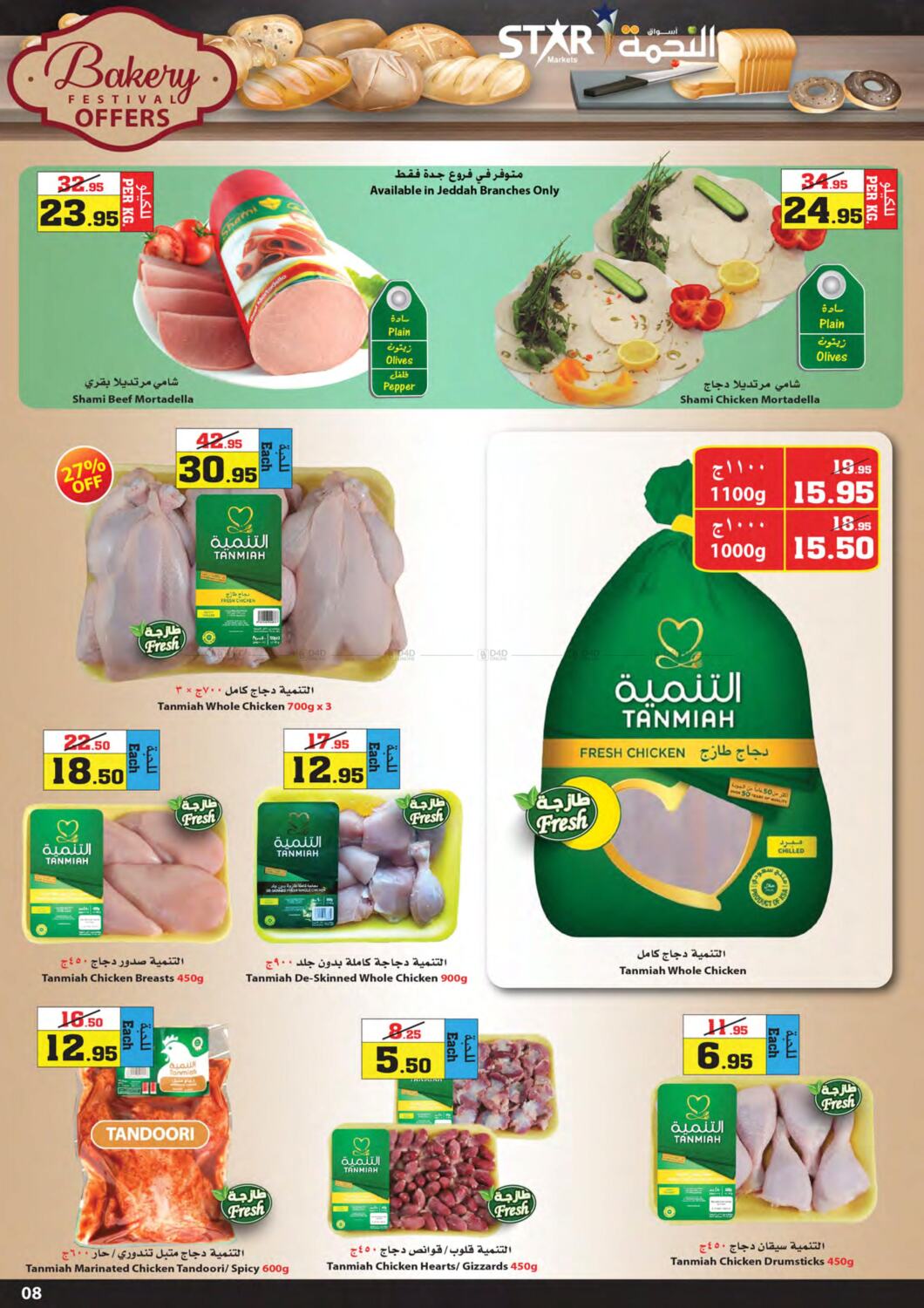 Star Markets Bakery Festival Offers in Saudi Arabia Offers Saudi