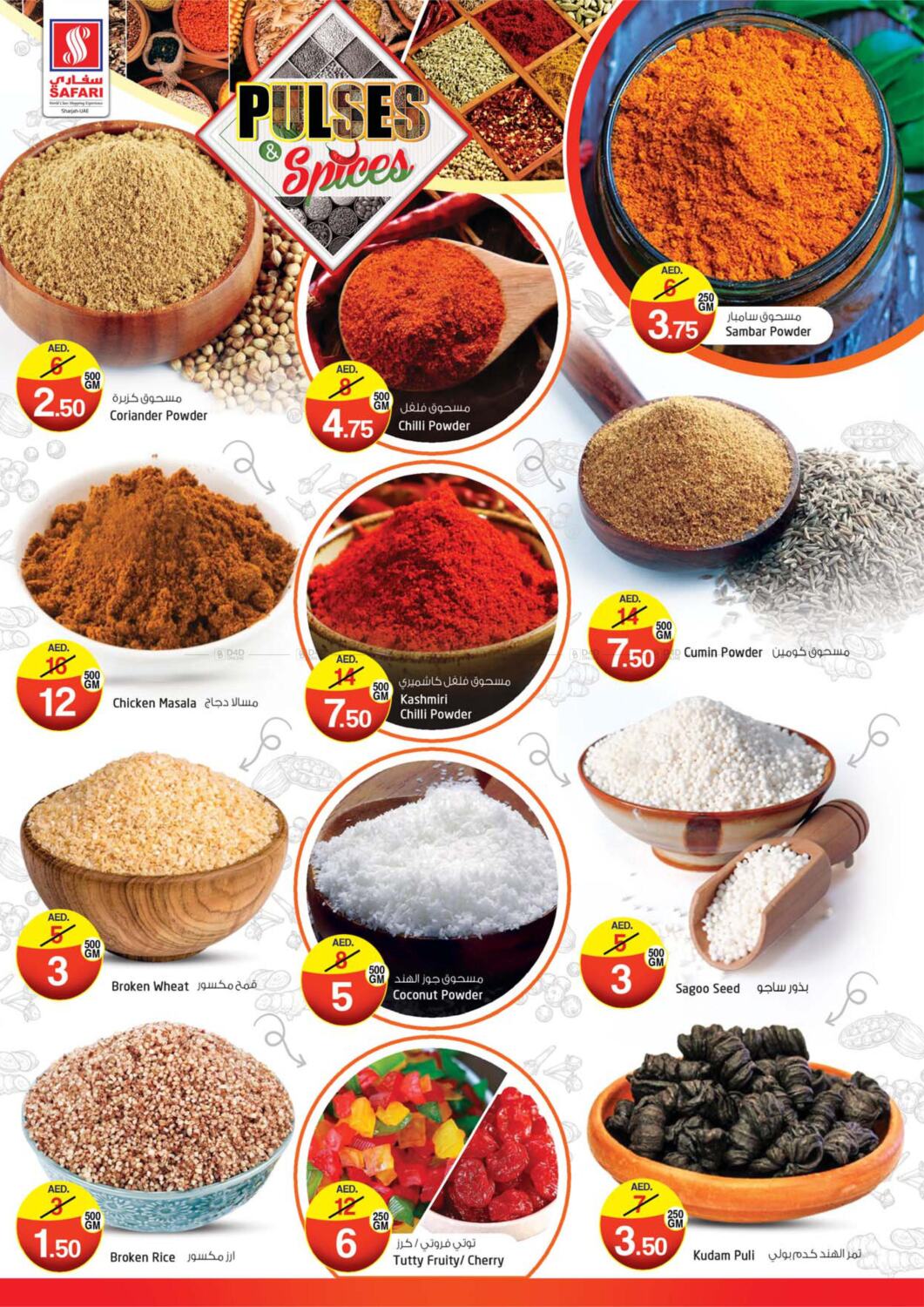 safari-hypermarket-pulses-spices-in-uae-sharjah-ajman-till-17th