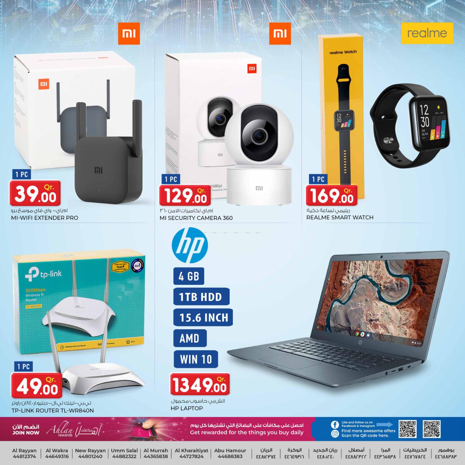 Rawabi Hypermarkets Digital Explode In Qatar Till 18th August