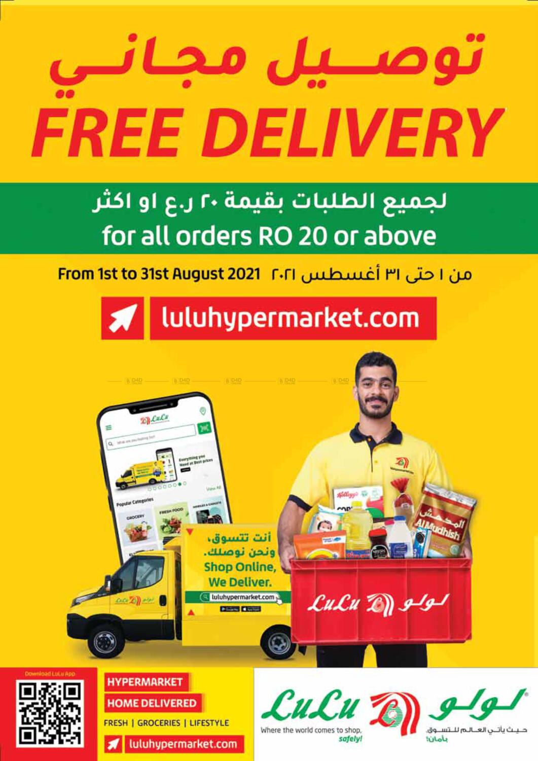 lulu weekend offers in muscat today