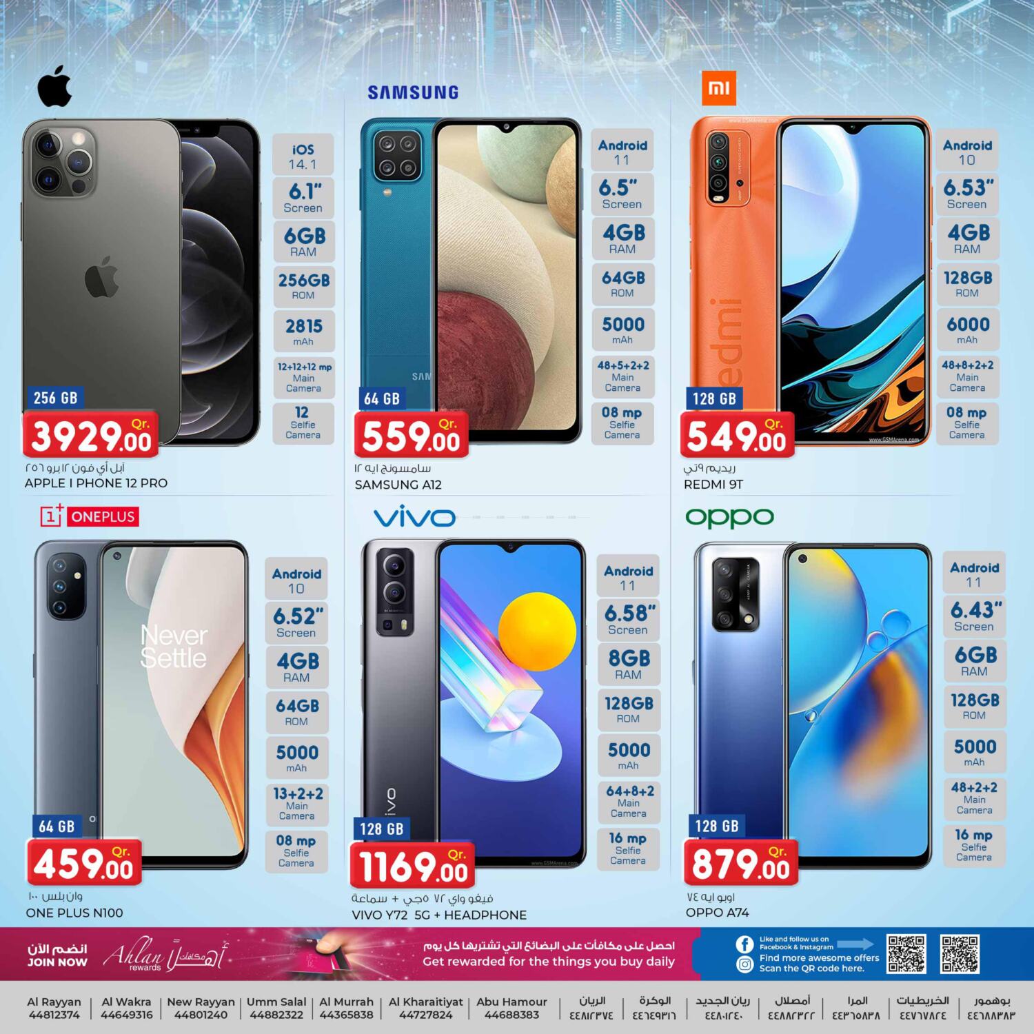 Rawabi Hypermarkets Digital Explode In Qatar Till 18th August