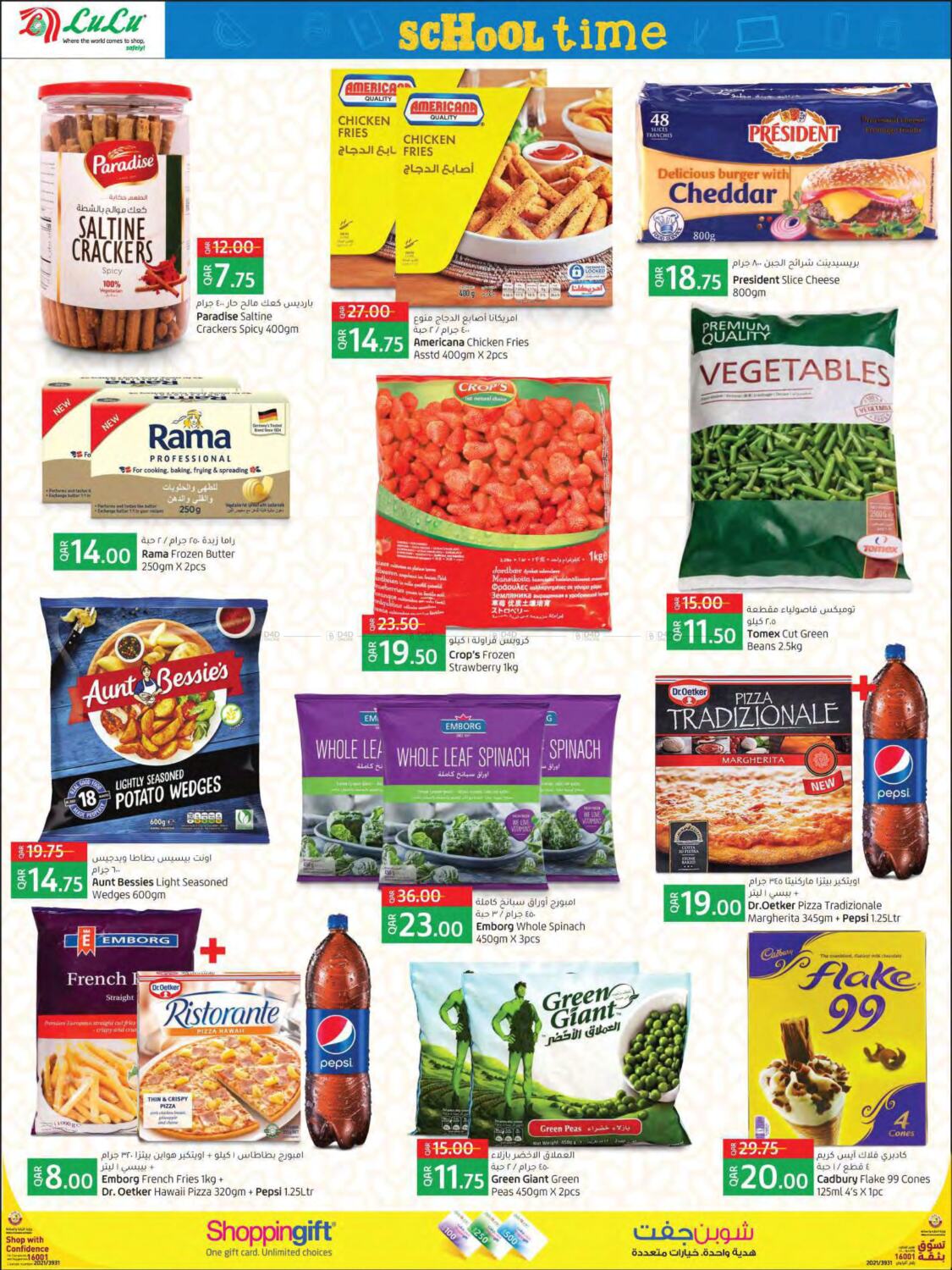 lulu hypermarket qatar timings