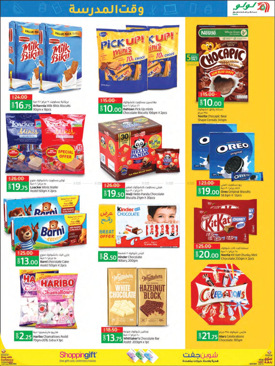 lulu hypermarket qatar timing
