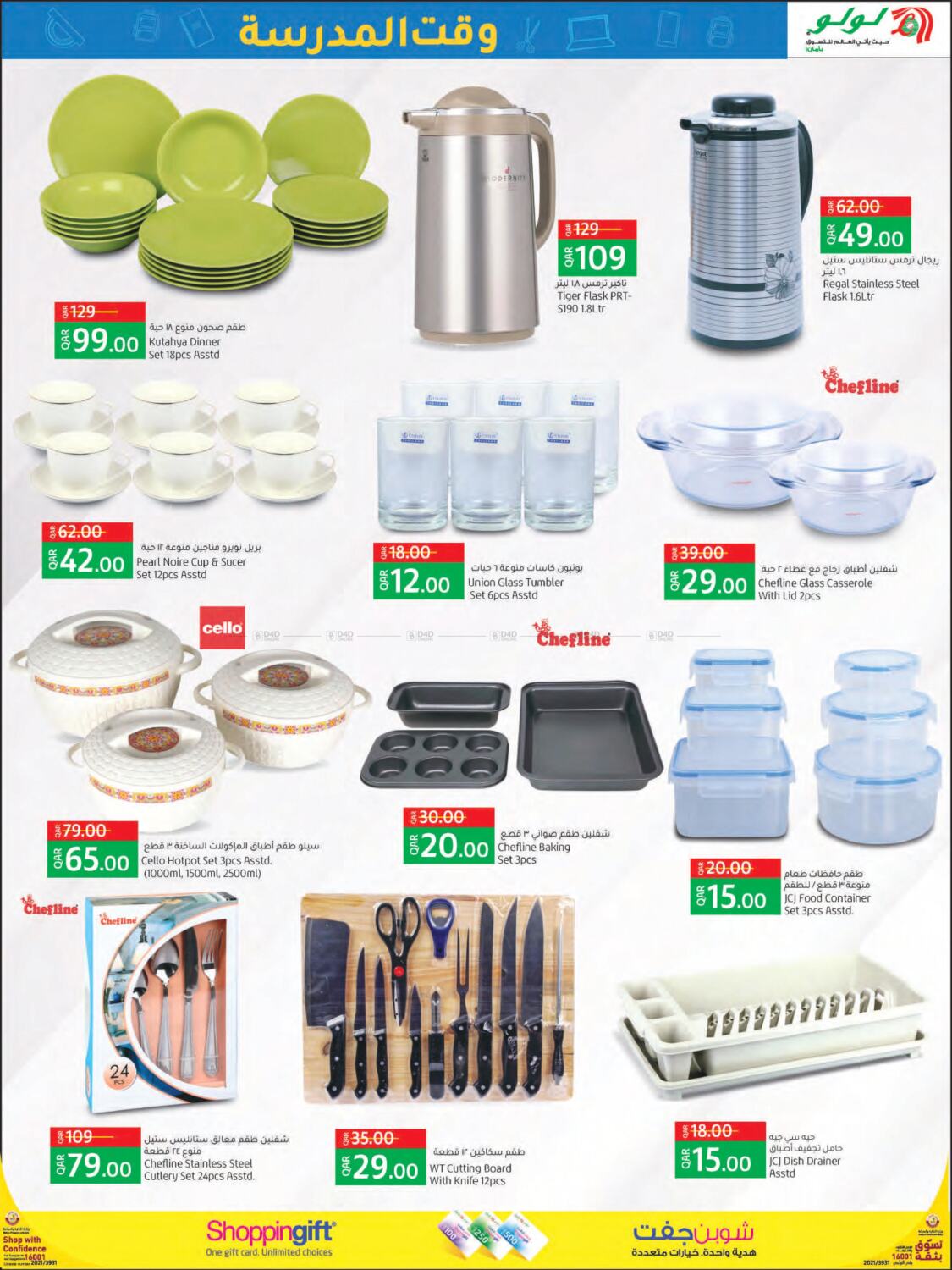 lulu hypermarket qatar closing timer