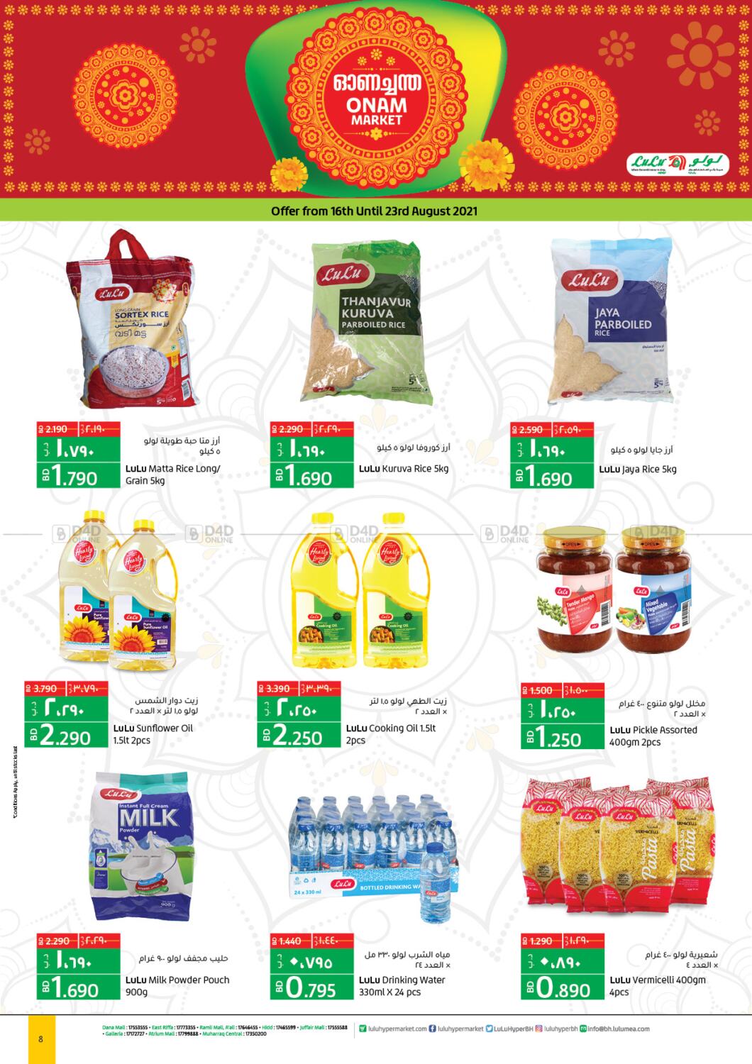 LuLu Hypermarket Onam Market in Bahrain. Until Stock Last