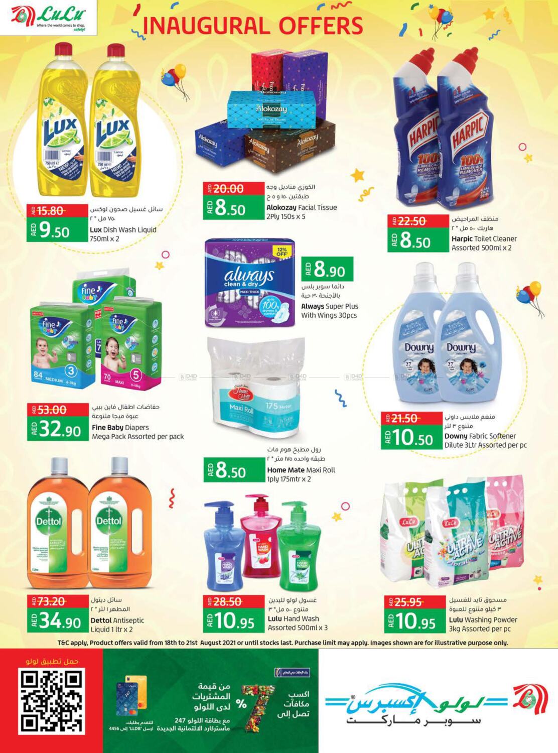 Lulu Hypermarket Inaugural Offer in UAE - Dubai. Till 21st August