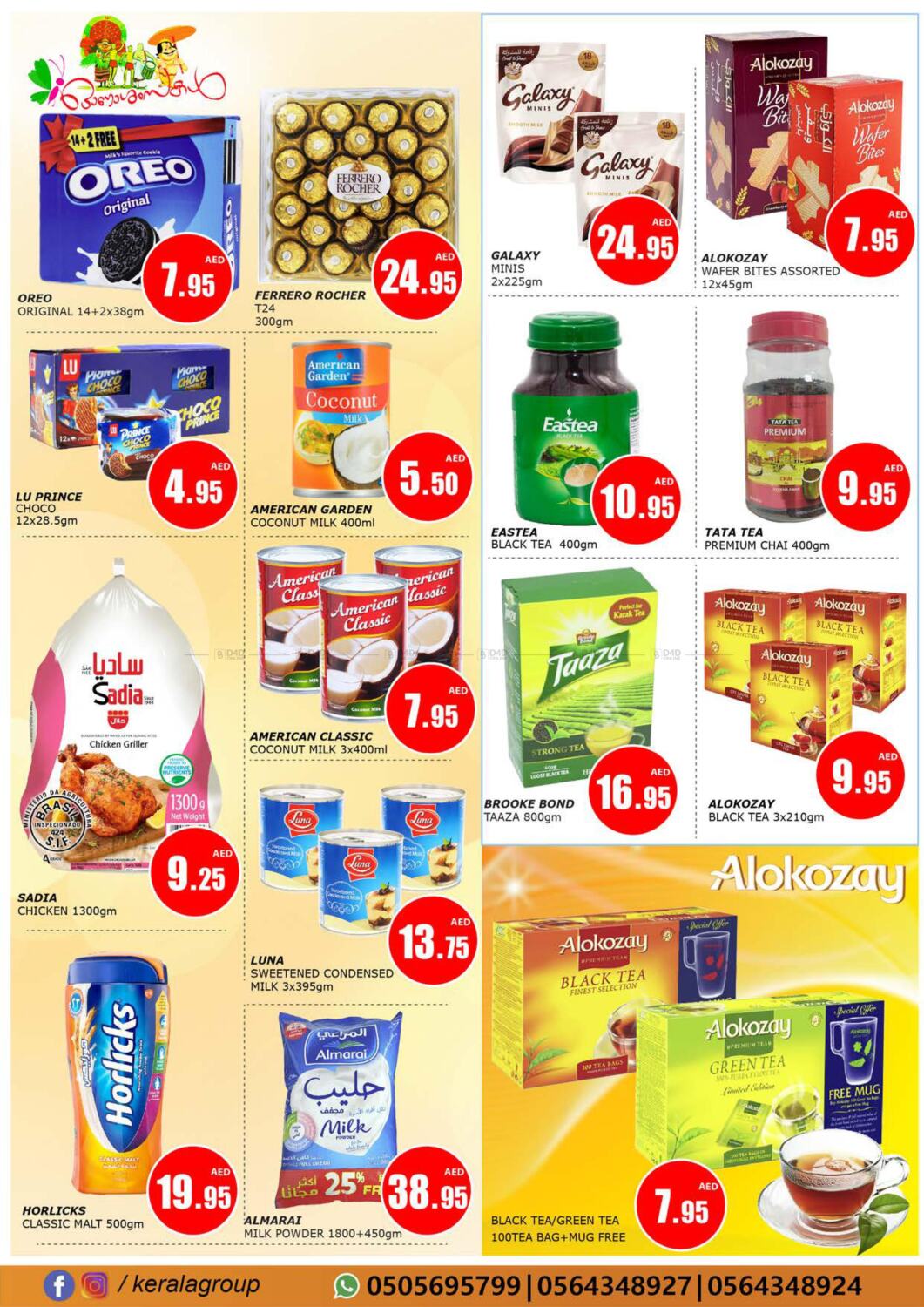 Kerala Hypermarket Happy Onam In UAE Ras Al Khaimah Till 22nd August