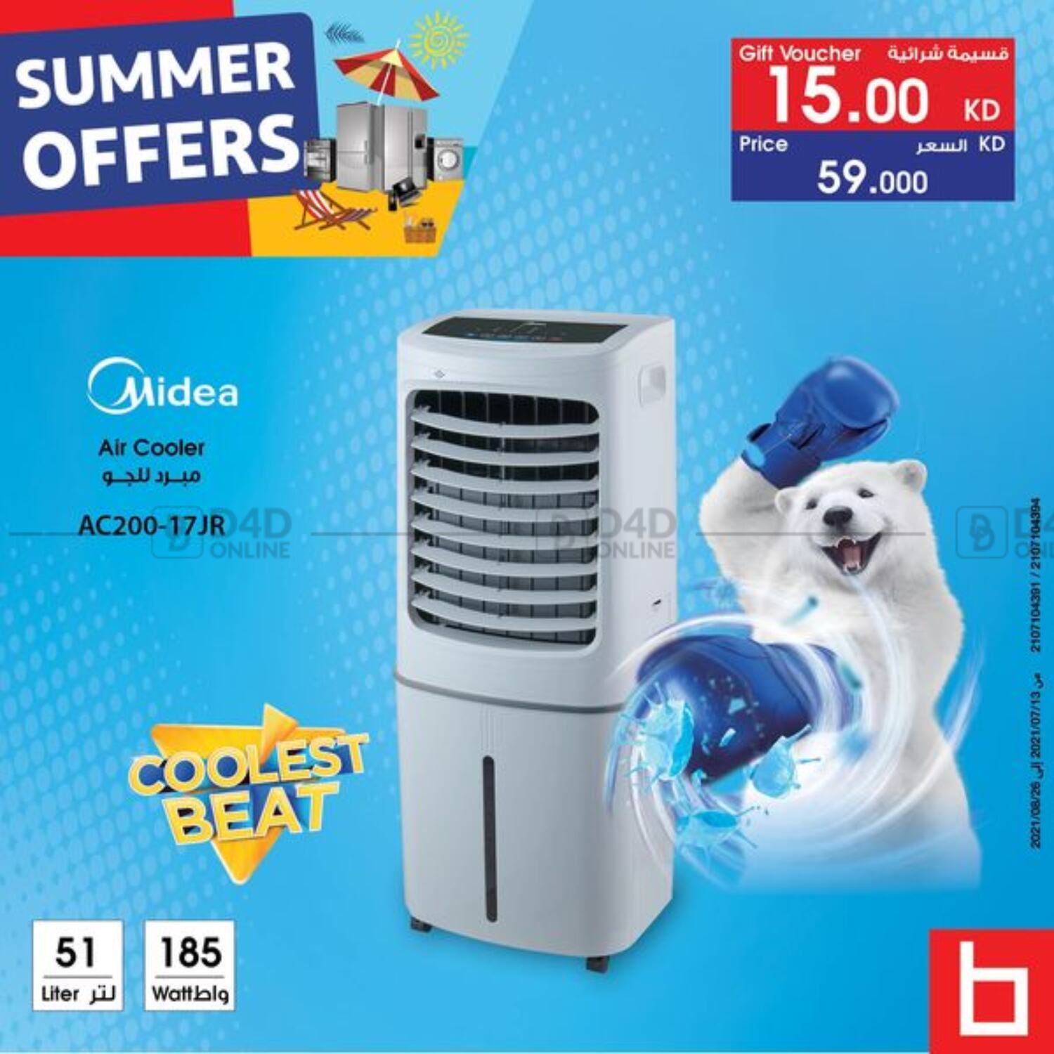 Best Al Yousifi Summer Offers in Kuwait. Until stock Last