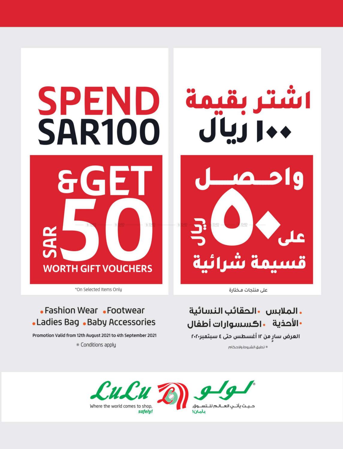 KSA Discount Codes, Promos & Deals